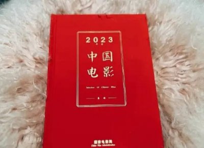 ​王一博三部电影入选国家电影局2023中国电影集锦