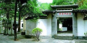白鹿洞书院位于哪里 位于江西省九江市庐山五老峰南麓