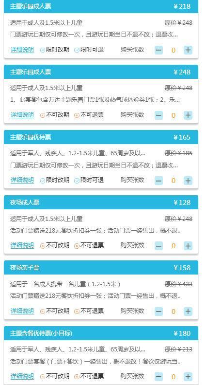 合肥万达主题乐园最强势游玩攻略,千万不要错过!!