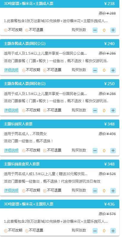 合肥万达主题乐园最强势游玩攻略,千万不要错过!!