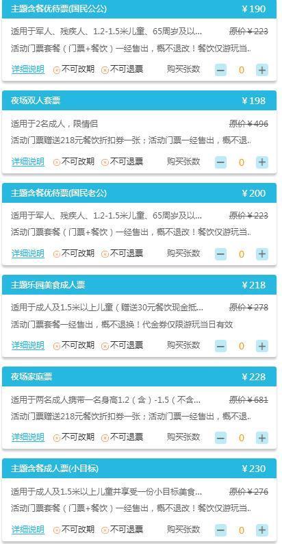 合肥万达主题乐园最强势游玩攻略,千万不要错过!!