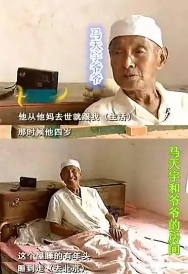 马天宇父亲去世，悲惨身世曝光惹人心疼 愿世界对他温柔以待