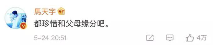 马天宇父亲去世，悲惨身世曝光惹人心疼 愿世界对他温柔以待