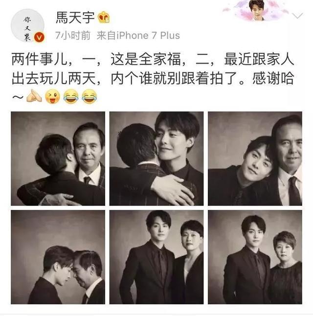 马天宇父亲去世，悲惨身世曝光惹人心疼 愿世界对他温柔以待