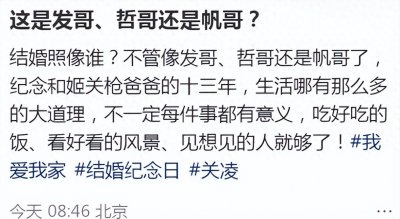 ​关凌晒全家福庆结婚13周年，老公老太快，被指像一个爹带着仨孩子