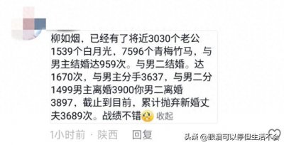 ​“柳如烟”是什么梗？柳如烟为什么被称为“抖音第一渣女”？