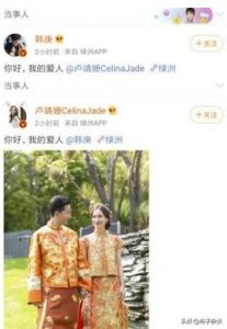 ​韩庚卢靖姗：婚礼仪式高清照曝光，现场签字注册结婚，甜蜜暴击