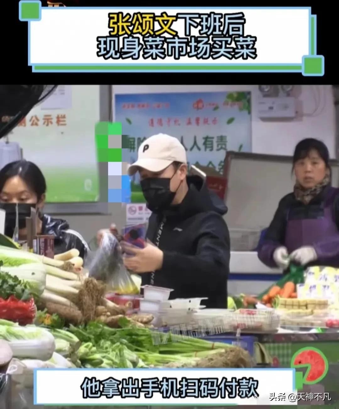 张颂文被曝已经结婚生子，去菜市场买菜打扮朴素，生活平常又简单