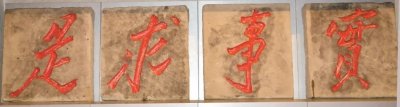 ​怎样才能从根本上坚持实事求是？