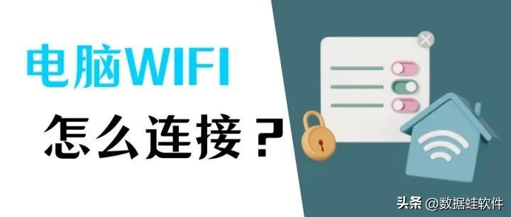 电脑连不上wifi 未识别的网络（电脑未识别的网络怎么解决）