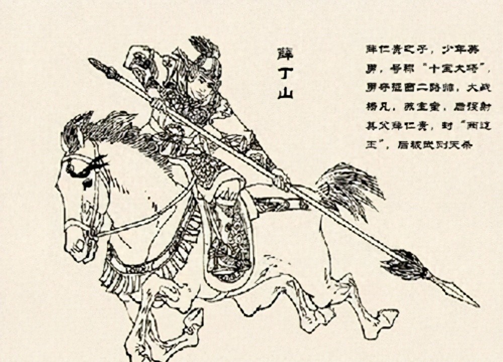 唐朝名将薛丁山简介（薛丁山真实历史简介）-