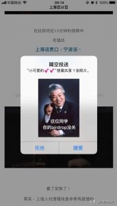 ​同学，你airdrop没关，是想一起跟我分五个亿吗？
