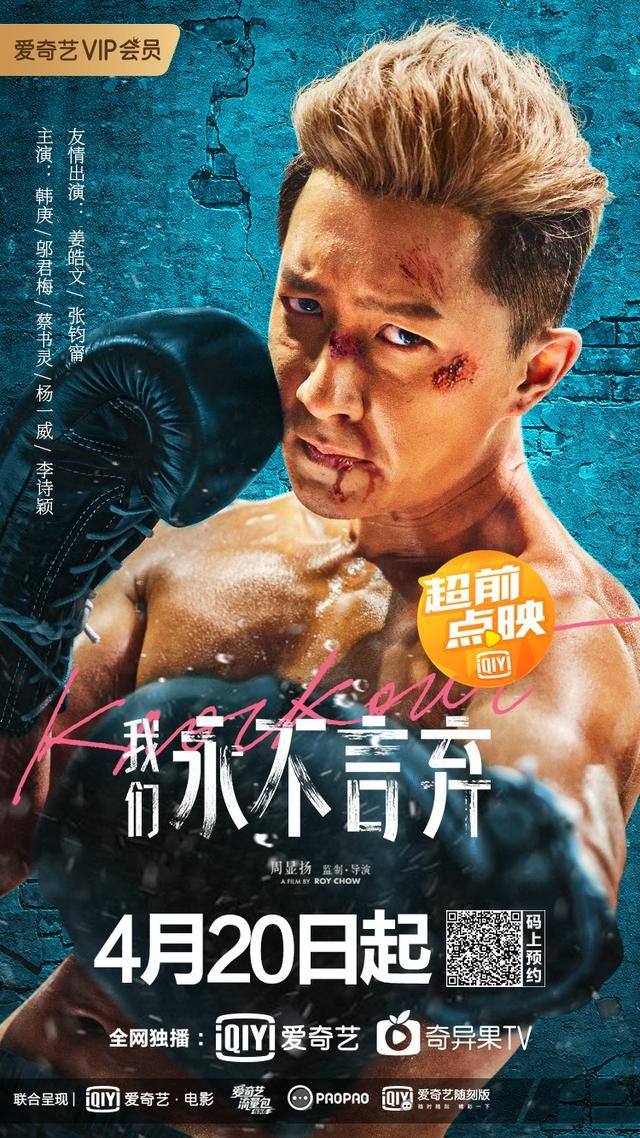 周显扬导演（周显扬导演再出力作）(6)
