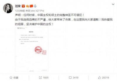 ​刘雯与蔻驰解约或赔上亿违约金事业受影响！刘雯收入多少有钱赔吗