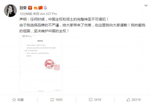 刘雯与蔻驰解约或赔上亿违约金事业受影响！刘雯收入多少有钱赔吗