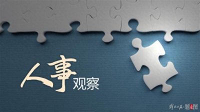 ​“70后”市长杜汇良，职务调整