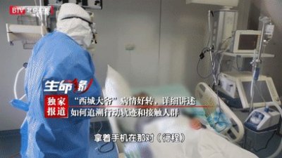 ​“西城大爷”被专家点名表扬了