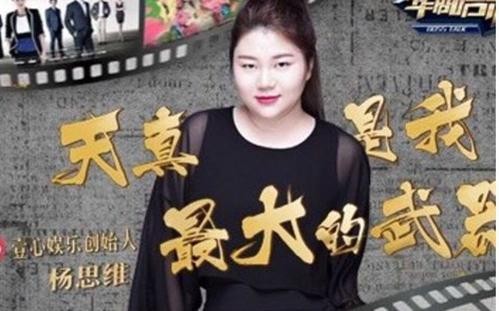 杨天真个人资料家庭背景曝光！杨天真年收入多少结婚了吗老公是谁