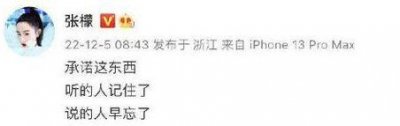 ​张檬说吵了个大架小号忘切了 网友：用韩语吵吗