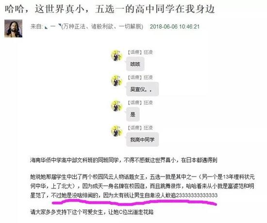 吴宣仪家庭背景遭扒很有钱吗 为什么叫海南富婆真实家境曝光