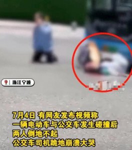 ​闹大了！宁波公交车祸后续！司机跳楼？女孩身份曝光