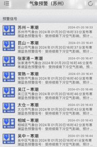 ​刚刚，苏州迎来2024年第一场雪！