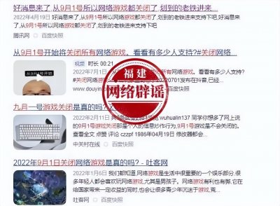 ​2022年9月1日之后所有网络游戏要关闭？暑假未成年人每天都能打一小时网络游