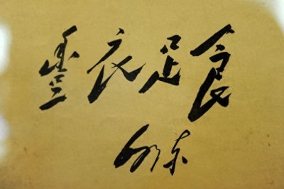 ​毛主席为何唤作“教员”？只留下这外号？他是千古无一！