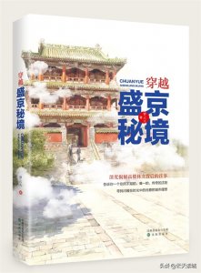 ​「盛京秘境之奉系崛起」奉天省城警察厅