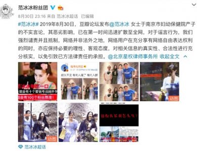 ​范冰冰被曝产子事件始末，范冰冰被曝产子怎么回事？