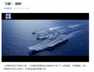 ​美媒：003航母是中国有史以来最大的航空母舰，或被命名为江苏舰