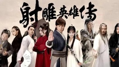 ​新射雕预告引发热议，大号诛仙、还是新武侠经典