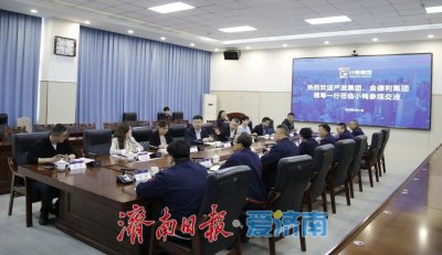 ​小鸭控股集团与金德利集团签署战略合作协议