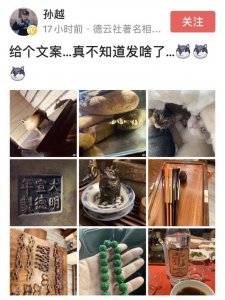 ​孙越和郭德纲辈分（孙越为啥不离开德云社）