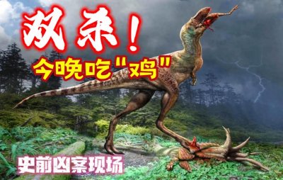 ​【史前凶案现场】蛇发女怪龙的晚餐竟然是它！