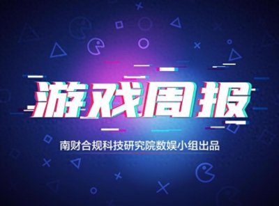 ​游戏周报：2月游戏版号发布，友塔游戏被东京国税局追征消费税