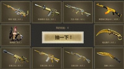 ​CF土豪花5000请主播代抽雅典娜亏4000，网友：真任性，不如自己抽