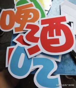​KT板是什么？如何制作异形KT板？