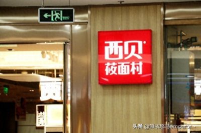 ​贾国龙重掌西贝：六大变革如何撬动情绪消费千亿市场？