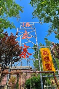​神秘张良墓