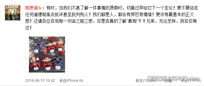 王宝强发离婚声明后 获圈内好友陈思诚小沈阳李晨力挺-图1
