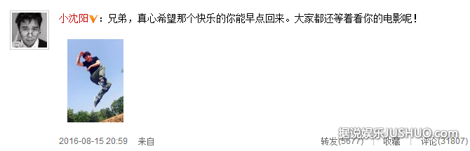王宝强发离婚声明后 获圈内好友陈思诚小沈阳李晨力挺-图3