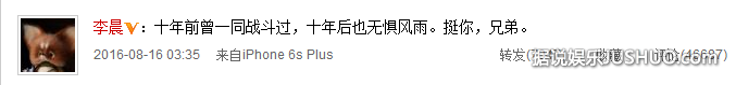 王宝强发离婚声明后 获圈内好友陈思诚小沈阳李晨力挺-图4