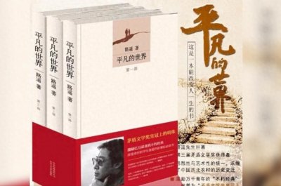 ​她诠释了什么是真善美？黄土地上的璀璨明珠——《平凡的世界》