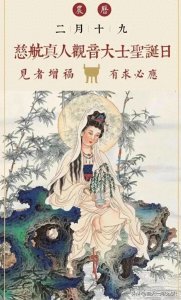 ​正月十九的传统民俗