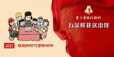 ​雷锋月，来聊聊咱们身边的“雷锋”