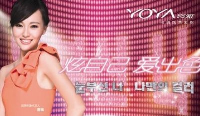 ​高圆圆代言的护肤品有哪些(高圆圆代言的护肤产品)