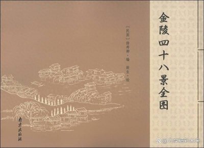 ​韦庄《金陵图》