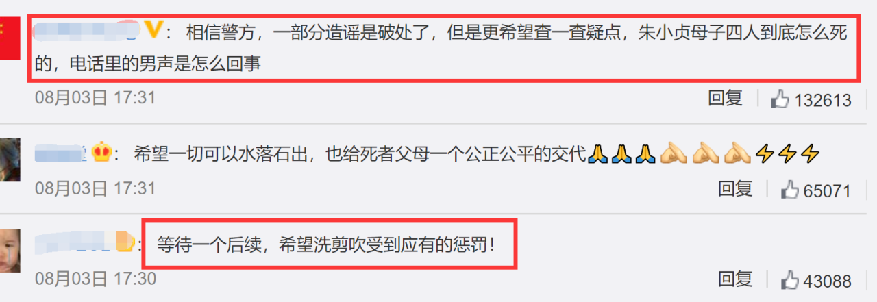 林生斌事件最新近情况官方消息（其本人与纵火案无关）