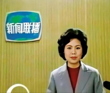 ​央视播音员邢质斌